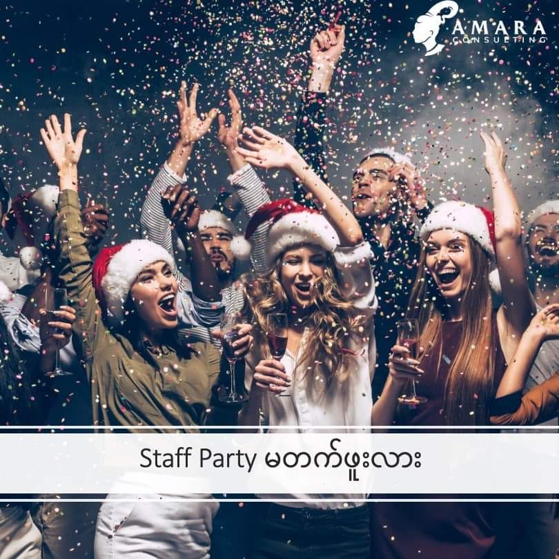 Staff Party မတက်ဘူးလား ?